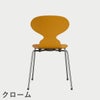 FRITZ HANSEN（フリッツ・ハンセン）ANT（アリンコチェア）4本脚 カラードアッシュ / バーントイエロー
