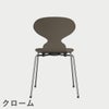 FRITZ HANSEN（フリッツ・ハンセン）ANT（アリンコチェア）4本脚 カラードアッシュ / ディープクレイ