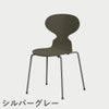FRITZ HANSEN（フリッツ・ハンセン）ANT（アリンコチェア）4本脚 カラードアッシュ / オリーブグリーン