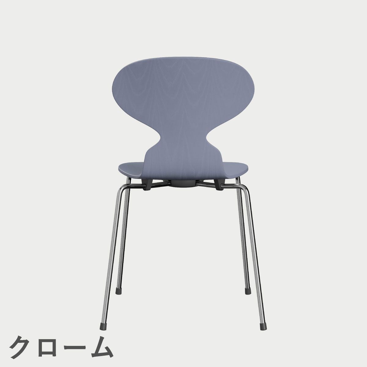 FRITZ HANSEN（フリッツ・ハンセン）ANT（アリンコチェア）4本脚 カラードアッシュ / ラベンダーブルー