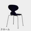 FRITZ HANSEN（フリッツ・ハンセン）ANT（アリンコチェア）4本脚 カラードアッシュ / ミッドナイトブルー