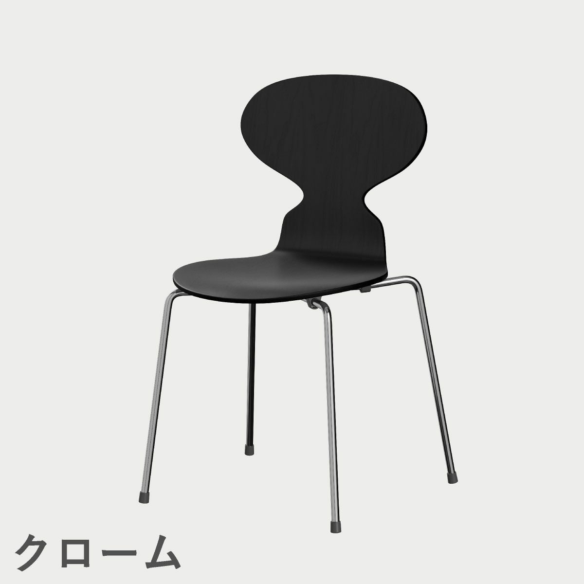 フリッツ・ハンセン（FRITZ HANSEN）ANT（アリンコチェア）4本脚