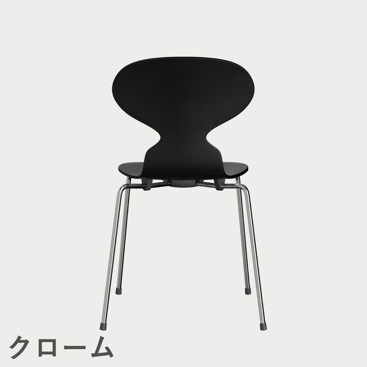 FRITZ HANSEN（フリッツ・ハンセン）ANT（アリンコチェア）4本脚 カラードアッシュ / ブラック