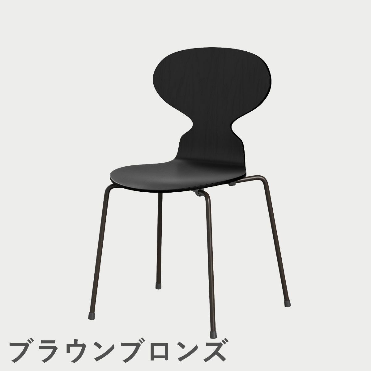 フリッツ・ハンセン（FRITZ HANSEN）ANT（アリンコチェア）4本脚