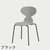 FRITZ HANSEN（フリッツ・ハンセン）ANT（アリンコチェア）4本脚 カラードアッシュ / ナイングレー
