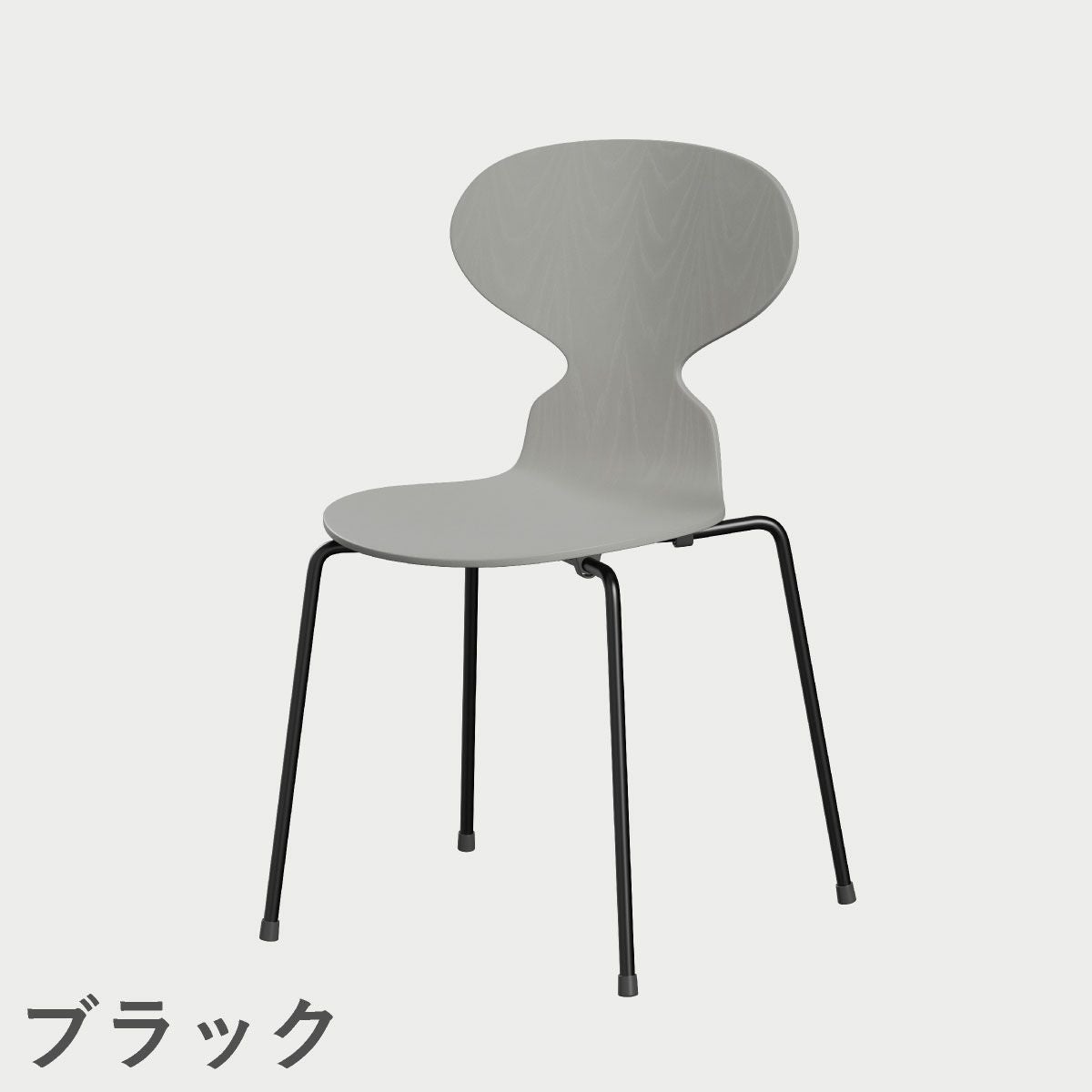 FRITZ HANSEN（フリッツ・ハンセン）ANT（アリンコチェア）4本脚 カラードアッシュ / ナイングレー