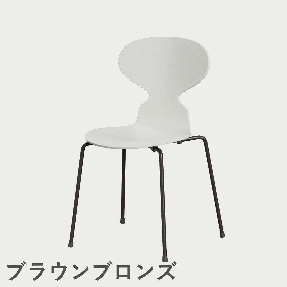 FRITZ HANSEN（フリッツ・ハンセン）ANT（アリンコチェア）4本脚 カラードアッシュ / ホワイト