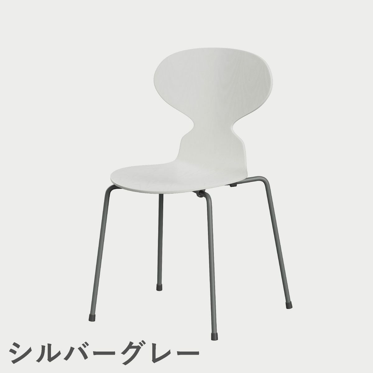 FRITZ HANSEN（フリッツ・ハンセン）ANT（アリンコチェア）4本脚 カラードアッシュ / ホワイト