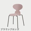 FRITZ HANSEN（フリッツ・ハンセン）ANT（アリンコチェア）4本脚 ラッカー / ペールローズ