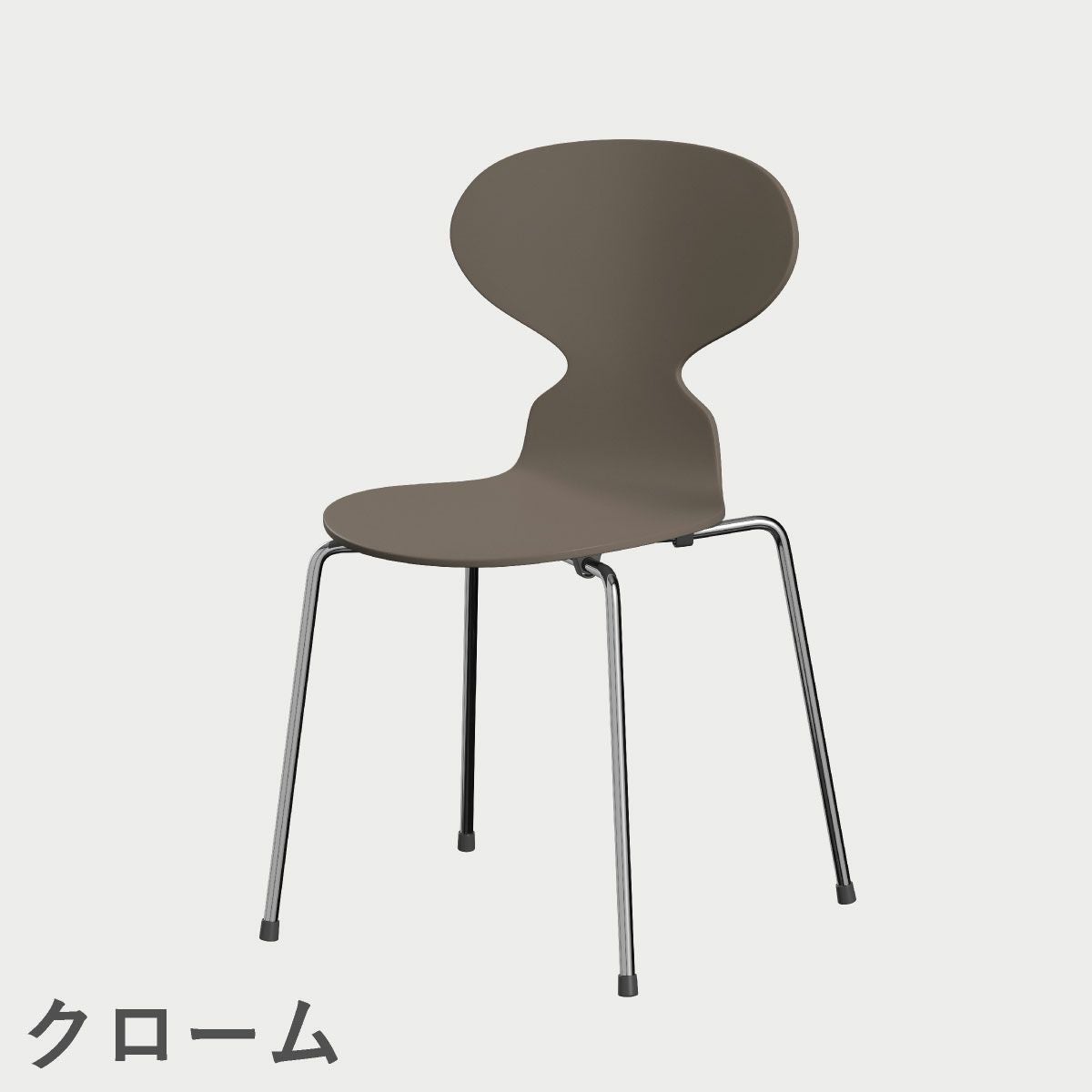 FRITZ HANSEN（フリッツ・ハンセン）ANT（アリンコチェア）4本脚 ラッカー / ディープクレイ
