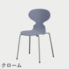 FRITZ HANSEN（フリッツ・ハンセン）ANT（アリンコチェア）4本脚 ラッカー / ラベンダーブルー