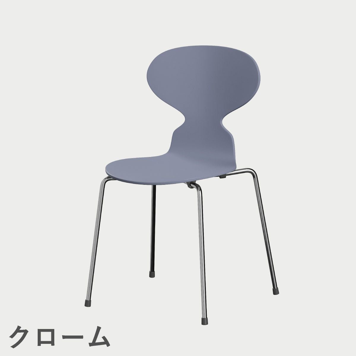 FRITZ HANSEN（フリッツ・ハンセン）ANT（アリンコチェア）4本脚 ラッカー / ラベンダーブルー