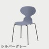 FRITZ HANSEN（フリッツ・ハンセン）ANT（アリンコチェア）4本脚 ラッカー / ラベンダーブルー