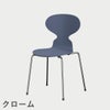 FRITZ HANSEN（フリッツ・ハンセン）ANT（アリンコチェア）4本脚 ラッカー / ダスクブルー