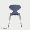 FRITZ HANSEN（フリッツ・ハンセン）ANT（アリンコチェア）4本脚 ラッカー / ダスクブルー