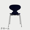 FRITZ HANSEN（フリッツ・ハンセン）ANT（アリンコチェア）4本脚 ラッカー / ミッドナイトブルー