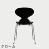 FRITZ HANSEN（フリッツ・ハンセン）ANT（アリンコチェア）4本脚 ラッカー / ブラック