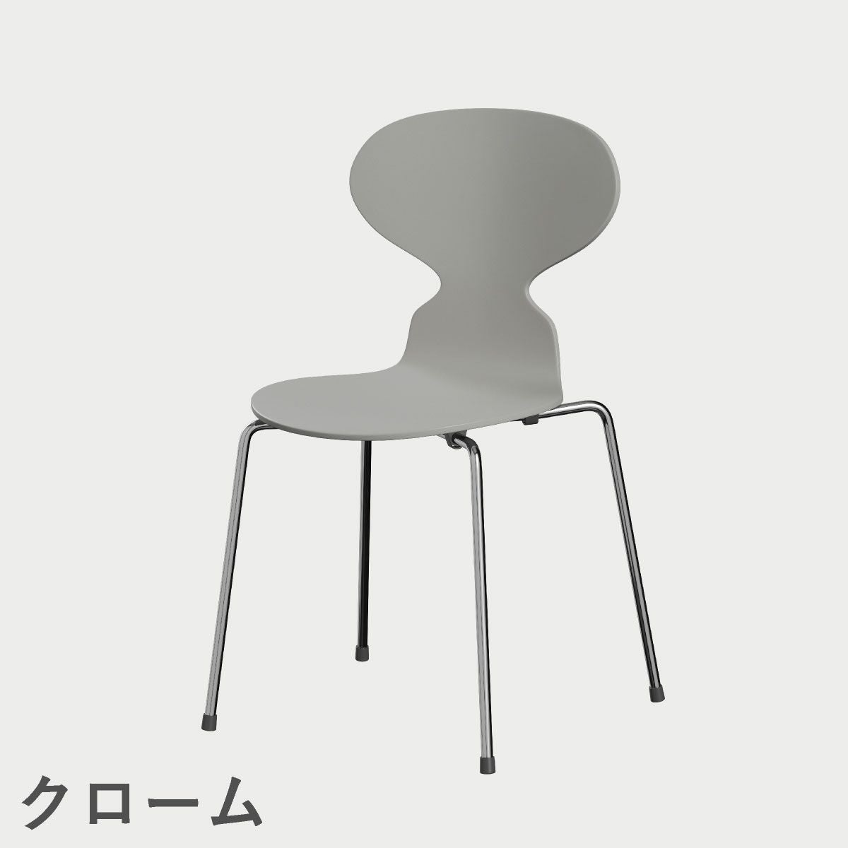 FRITZ HANSEN（フリッツ・ハンセン）ANT（アリンコチェア）4本脚 ラッカー / ナイングレー