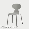 FRITZ HANSEN（フリッツ・ハンセン）ANT（アリンコチェア）4本脚 ラッカー / ナイングレー