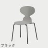 FRITZ HANSEN（フリッツ・ハンセン）ANT（アリンコチェア）4本脚 ラッカー / ナイングレー