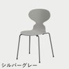 FRITZ HANSEN（フリッツ・ハンセン）ANT（アリンコチェア）4本脚 ラッカー / ナイングレー