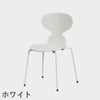 FRITZ HANSEN（フリッツ・ハンセン）ANT（アリンコチェア）4本脚 ラッカー / ホワイト