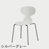 FRITZ HANSEN（フリッツ・ハンセン）ANT（アリンコチェア）4本脚 ラッカー / ホワイト