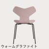 FRITZ HANSEN（フリッツ・ハンセン）GRANDPRIX（グランプリチェア） カラードアッシュ / ペールローズ