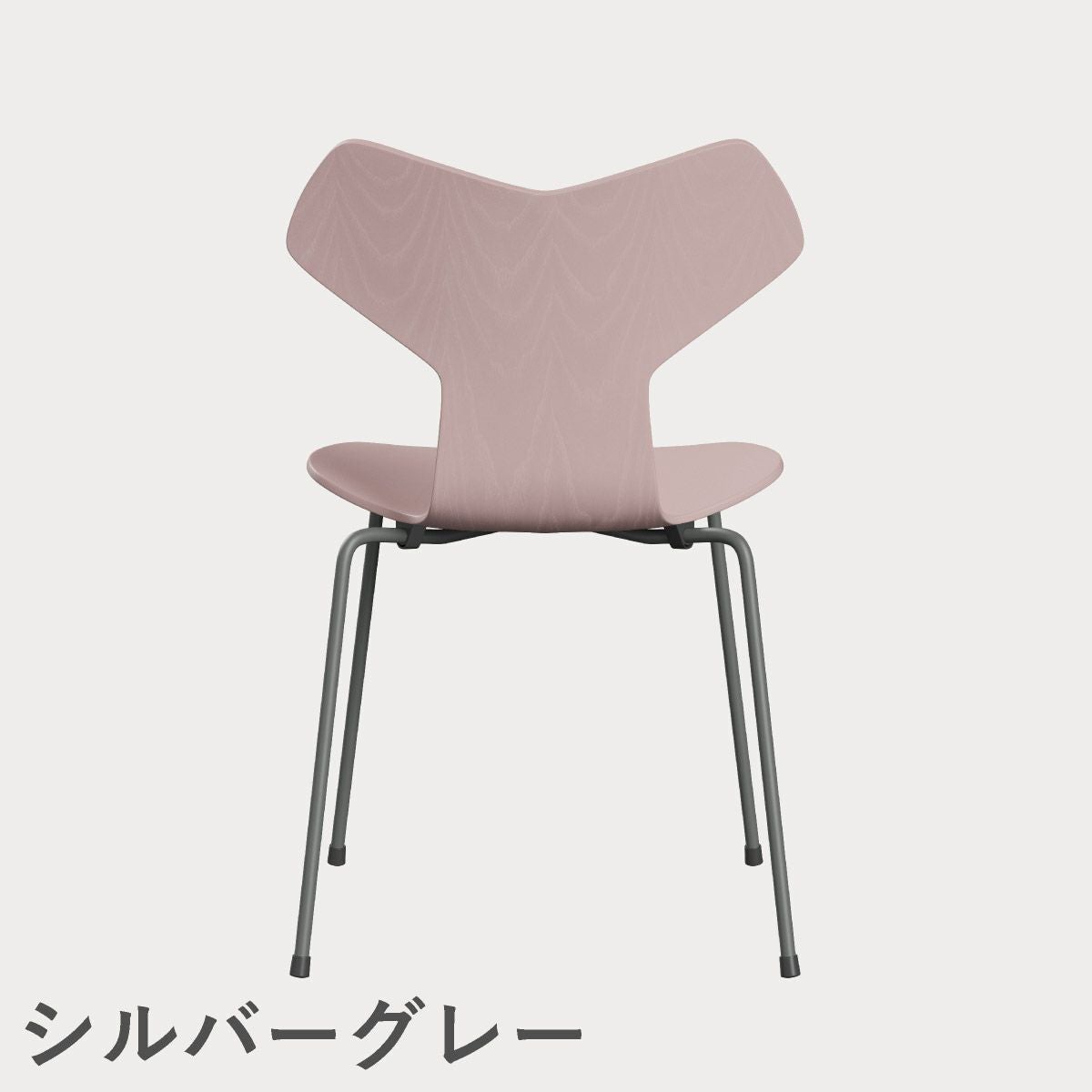 FRITZ HANSEN（フリッツ・ハンセン）GRANDPRIX（グランプリチェア） カラードアッシュ / ペールローズ