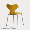 FRITZ HANSEN（フリッツ・ハンセン）GRANDPRIX（グランプリチェア） カラードアッシュ / トゥルーイエロー