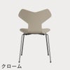FRITZ HANSEN（フリッツ・ハンセン）GRANDPRIX（グランプリチェア） カラードアッシュ / ライトベージュ