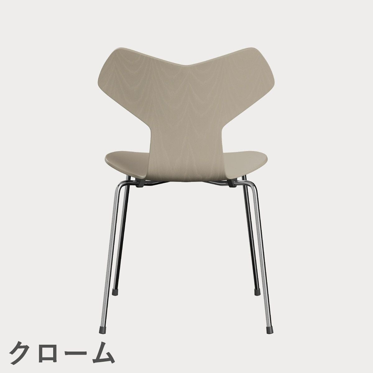 FRITZ HANSEN（フリッツ・ハンセン）GRANDPRIX（グランプリチェア） カラードアッシュ / ライトベージュ