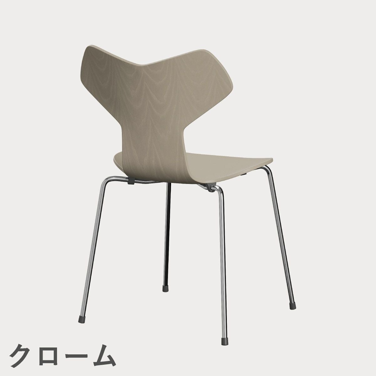FRITZ HANSEN（フリッツ・ハンセン）GRANDPRIX（グランプリチェア） カラードアッシュ / ライトベージュ