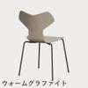 FRITZ HANSEN（フリッツ・ハンセン）GRANDPRIX（グランプリチェア） カラードアッシュ / ライトベージュ