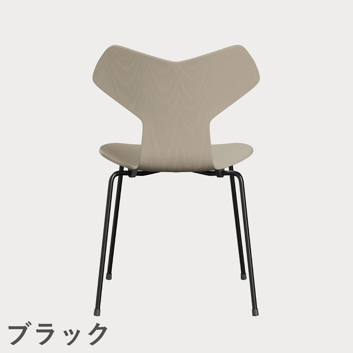 FRITZ HANSEN（フリッツ・ハンセン）GRANDPRIX（グランプリチェア） カラードアッシュ / ライトベージュ