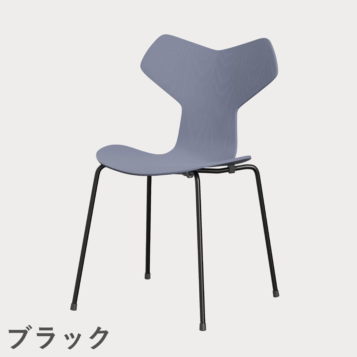FRITZ HANSEN（フリッツ・ハンセン）GRANDPRIX（グランプリチェア） カラードアッシュ / ラベンダーブルー