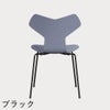 FRITZ HANSEN（フリッツ・ハンセン）GRANDPRIX（グランプリチェア） カラードアッシュ / ラベンダーブルー