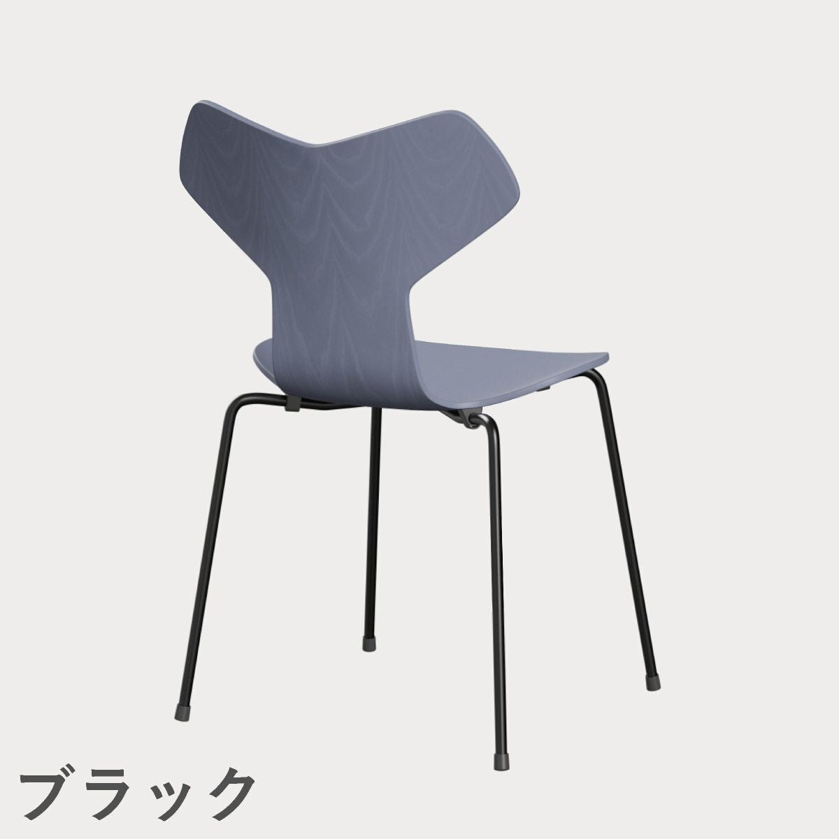 FRITZ HANSEN（フリッツ・ハンセン）GRANDPRIX（グランプリチェア） カラードアッシュ / ラベンダーブルー