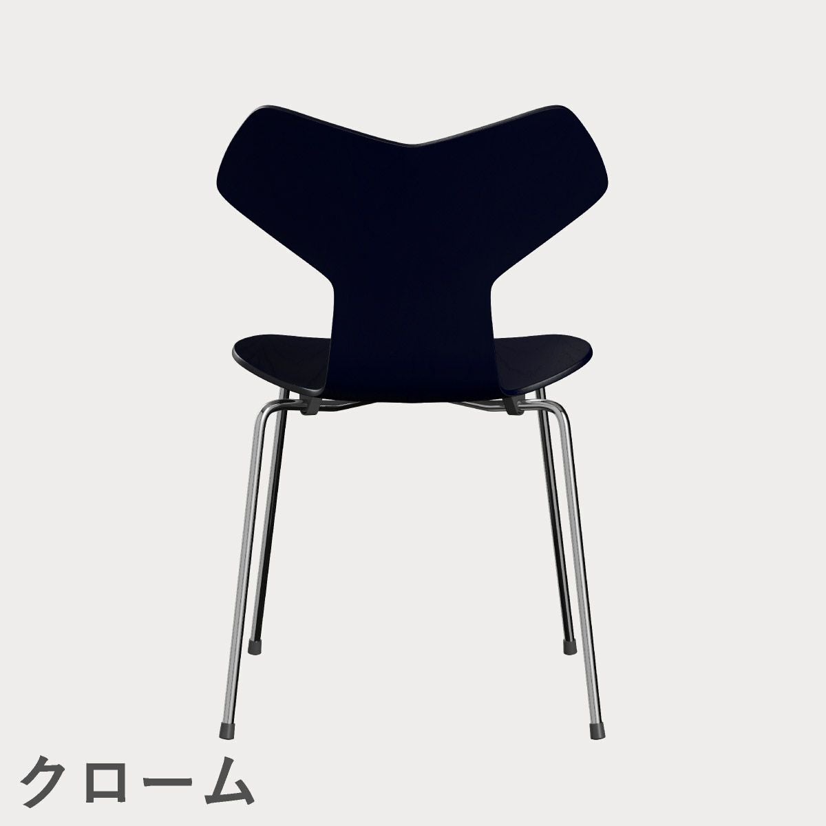 FRITZ HANSEN（フリッツ・ハンセン）GRANDPRIX（グランプリチェア） カラードアッシュ / ミッドナイトブルー