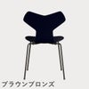 FRITZ HANSEN（フリッツ・ハンセン）GRANDPRIX（グランプリチェア） カラードアッシュ / ミッドナイトブルー