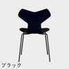 FRITZ HANSEN（フリッツ・ハンセン）GRANDPRIX（グランプリチェア） カラードアッシュ / ミッドナイトブルー