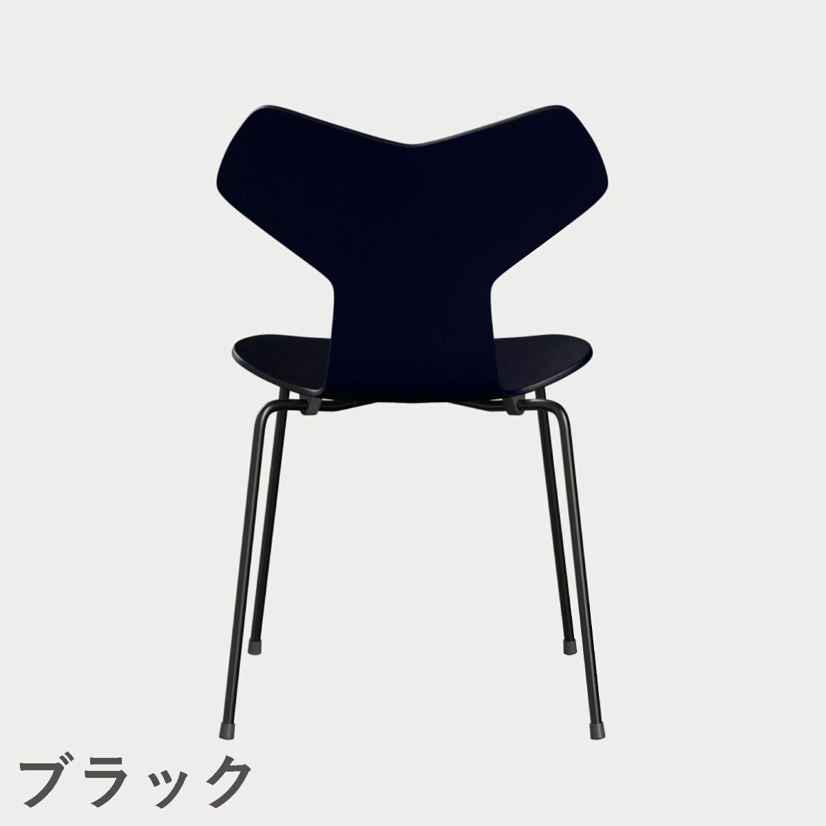 FRITZ HANSEN（フリッツ・ハンセン）GRANDPRIX（グランプリチェア） カラードアッシュ / ミッドナイトブルー