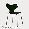 FRITZ HANSEN（フリッツ・ハンセン）GRANDPRIX（グランプリチェア） カラードアッシュ / エバーグリーン