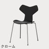 FRITZ HANSEN（フリッツ・ハンセン）GRANDPRIX（グランプリチェア） カラードアッシュ / ブラック
