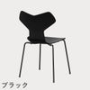 FRITZ HANSEN（フリッツ・ハンセン）GRANDPRIX（グランプリチェア） カラードアッシュ / ブラック