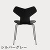 FRITZ HANSEN（フリッツ・ハンセン）GRANDPRIX（グランプリチェア） カラードアッシュ / ブラック