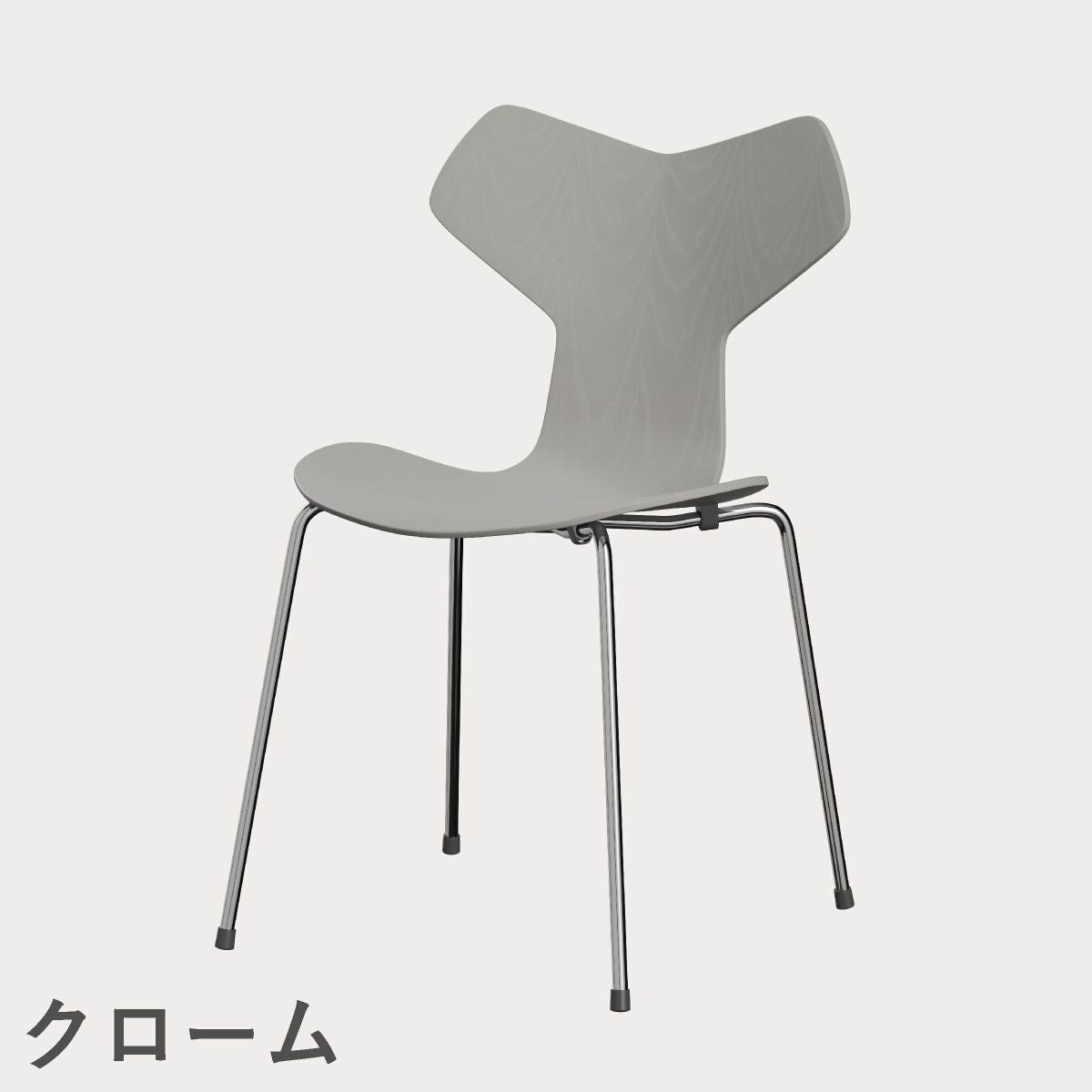 FRITZ HANSEN（フリッツ・ハンセン）GRANDPRIX（グランプリチェア） カラードアッシュ / ナイングレー