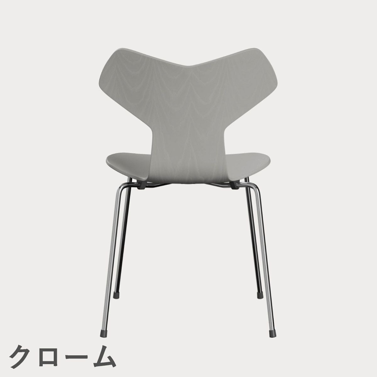FRITZ HANSEN（フリッツ・ハンセン）GRANDPRIX（グランプリチェア） カラードアッシュ / ナイングレー