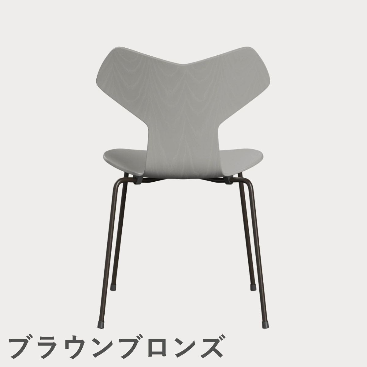 FRITZ HANSEN（フリッツ・ハンセン）GRANDPRIX（グランプリチェア） カラードアッシュ / ナイングレー