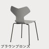 FRITZ HANSEN（フリッツ・ハンセン）GRANDPRIX（グランプリチェア） カラードアッシュ / ナイングレー